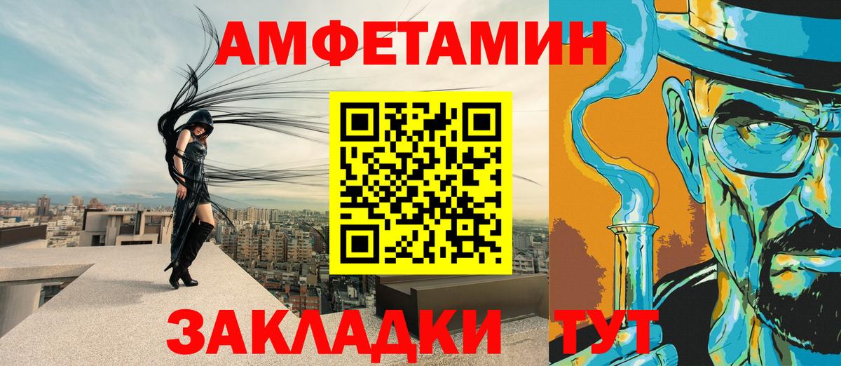 АМФЕТАМИН 97% Кингисепп