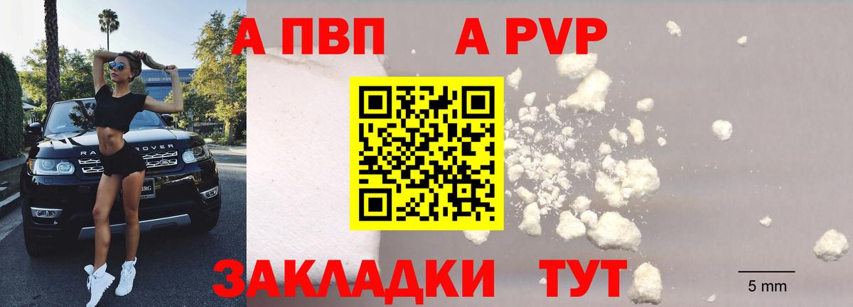 APVP крисы CK  Alfa_PVP VHQ  Alfa_PVP мука  Вход с VPN  Кингисепп 