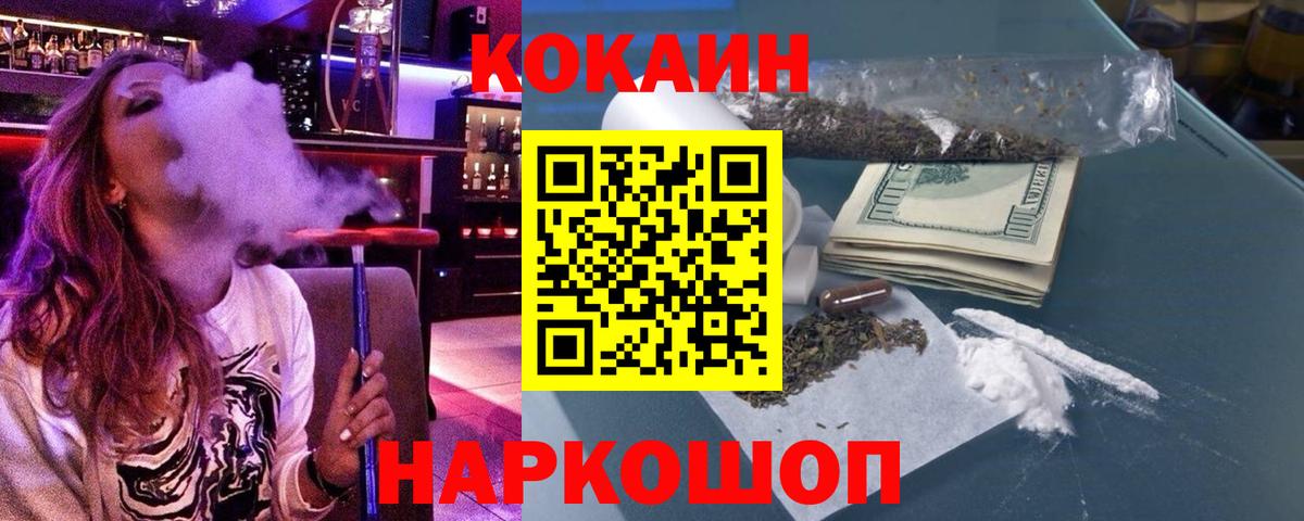 КОКАИН FishScale Кингисепп