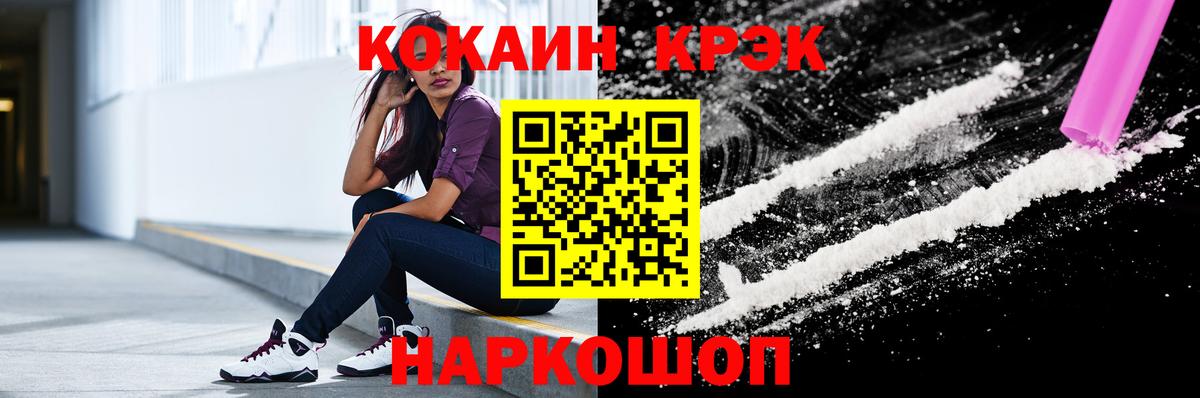 Кингисепп  COCAIN 98%  Вход с VPN  COCAIN Fish Scale 