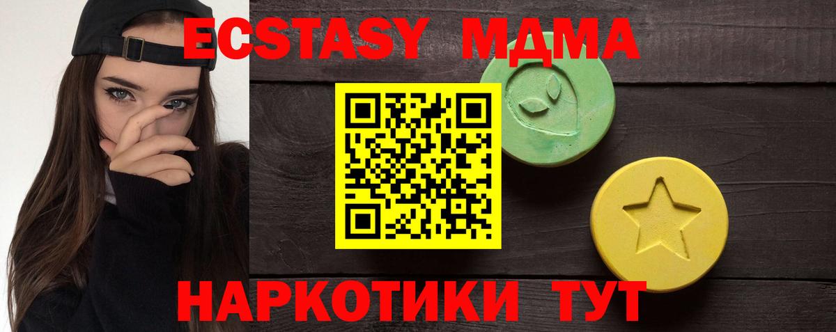 ЭКСТАЗИ 250 мг Кингисепп