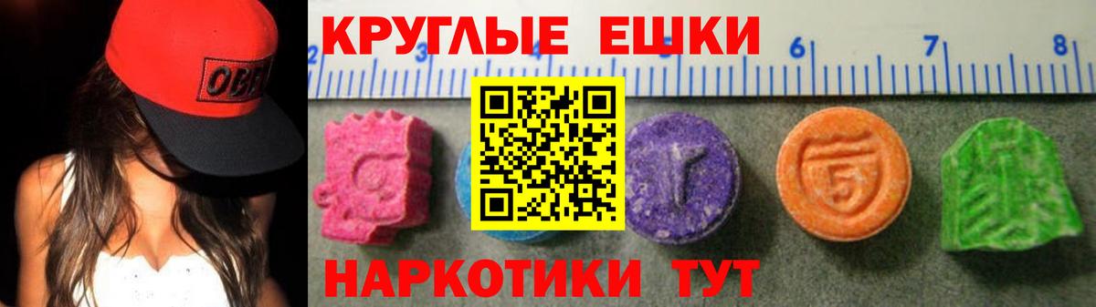 Экстази 250 мг  Вход с VPN  как найти   ЭКСТАЗИ  Кингисепп  гидра   ЭКСТАЗИ таблы 