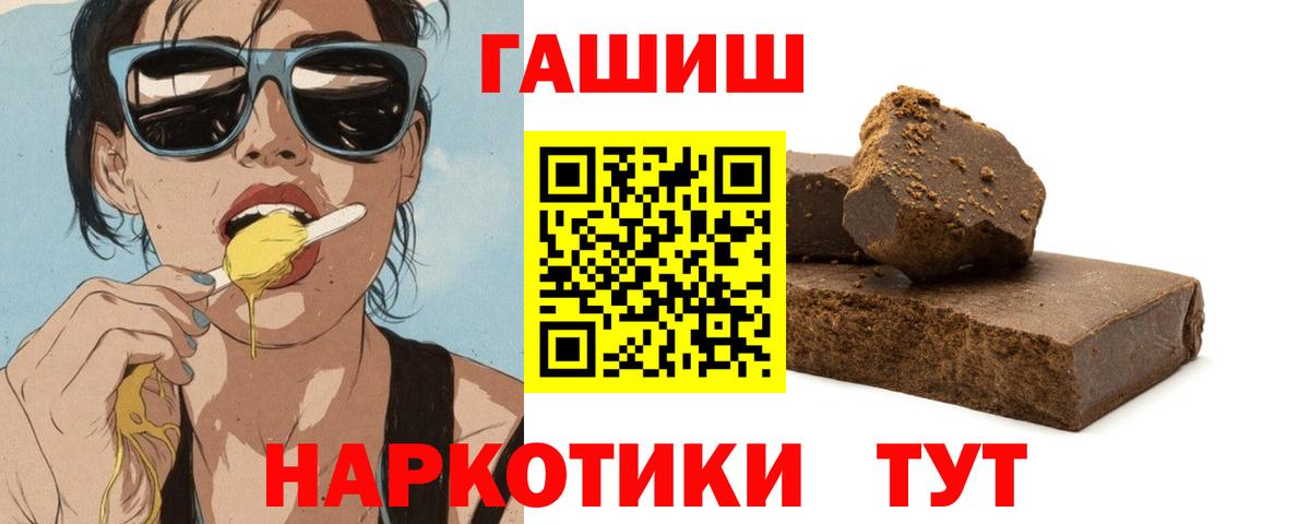 Кингисепп  ГАШИШ hashish  Гашиш  Вход с VPN  Гашиш убойный 