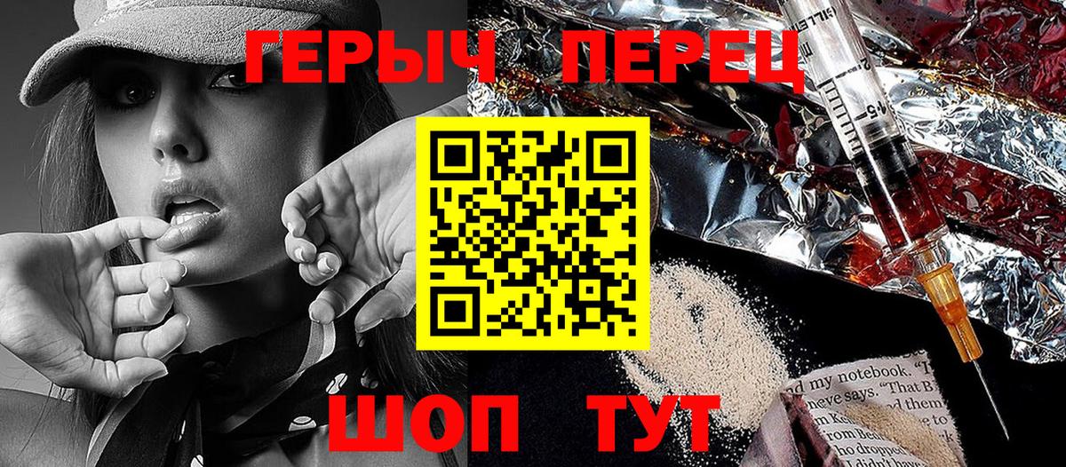 Кингисепп  ГЕРОИН гречка  Вход с VPN 