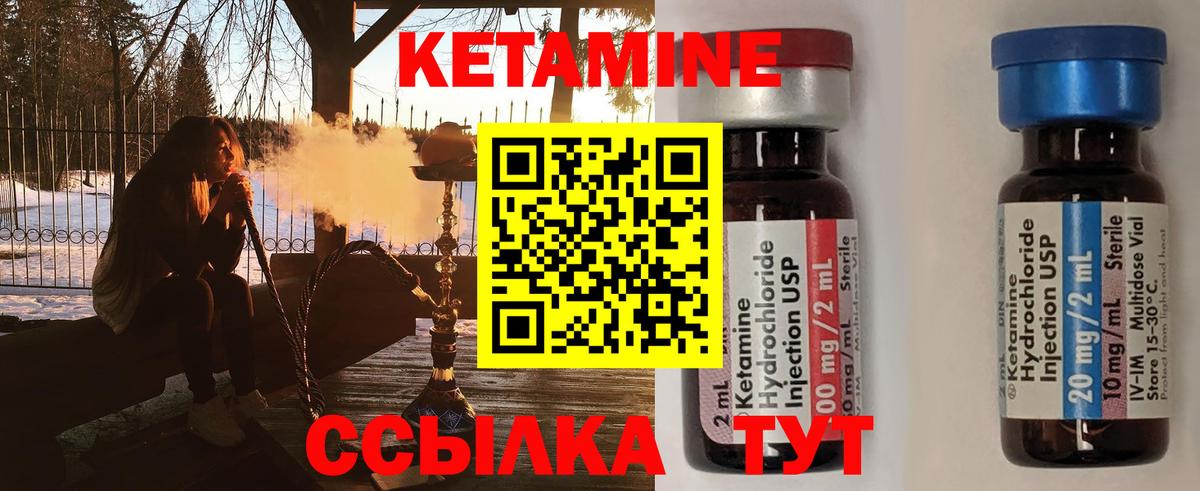 Кетамин ketamine  КЕТАМИН VHQ  блэк спрут ссылки  Вход с VPN  Кингисепп 
