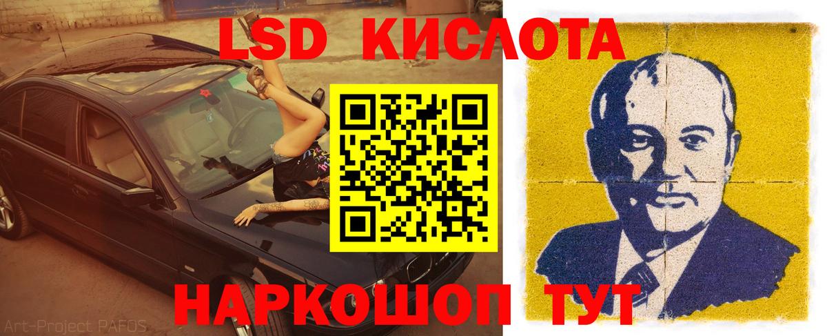 Лсд 25 экстази ecstasy Кингисепп