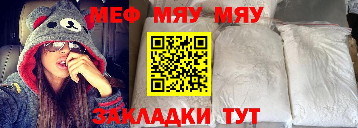 Кингисепп  МЕФ кристаллы  Меф  МЕФ 4 MMC  Вход с VPN 