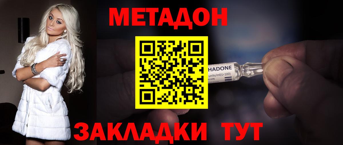 Метадон кристалл  Вход с VPN  Кингисепп 
