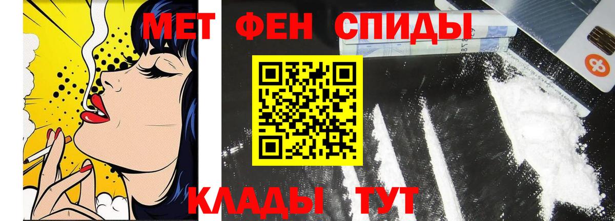 МЕТАМФЕТАМИН кристалл Кингисепп