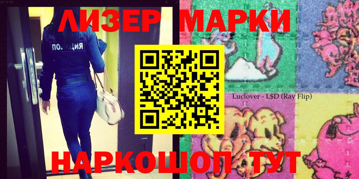 Наркотические марки 1500мкг Кингисепп