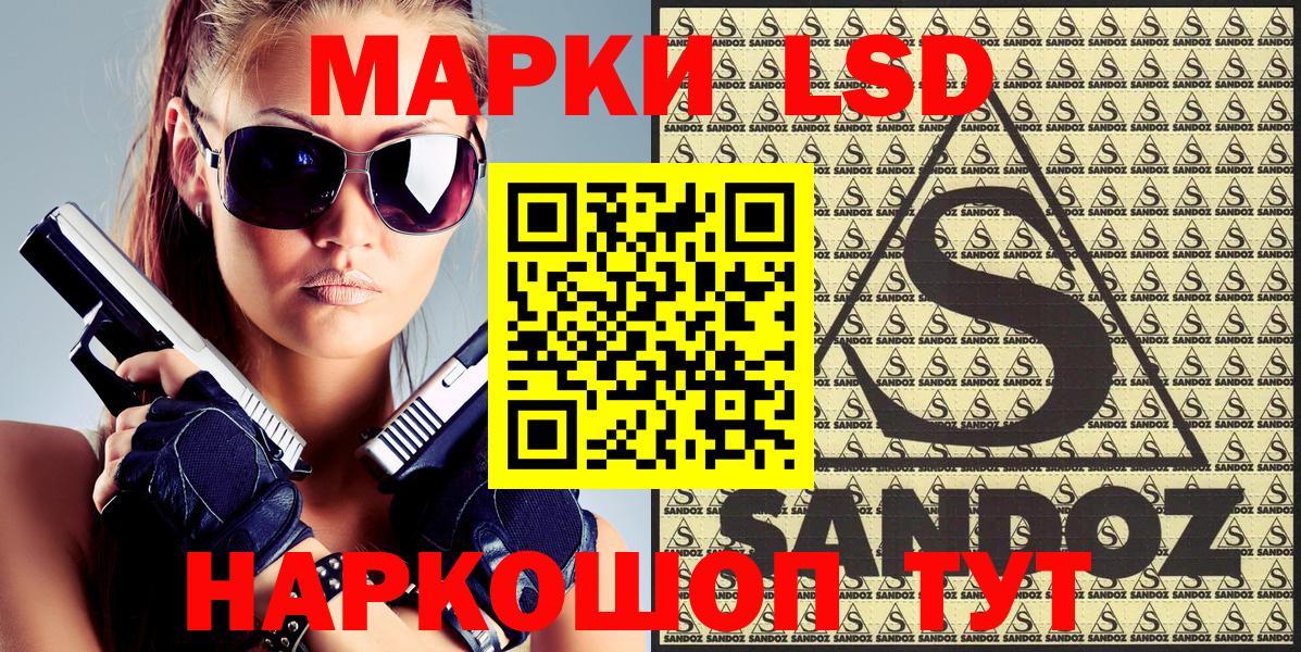 Марки 25I-NBOMe 1,5мг  Марки 25I-NBOMe 1,5мг  Марки 25I-NBOMe  Вход с VPN  Кингисепп 