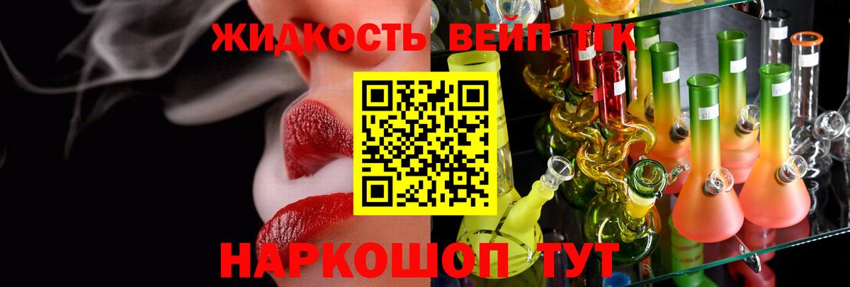 Дистиллят ТГК концентрат  ТГК гашишное масло  Кингисепп  Вход с VPN 